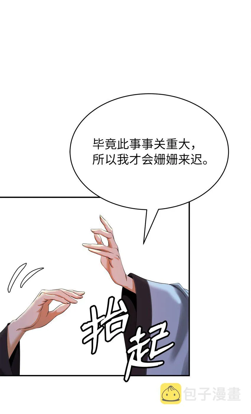 71 异路同归 第10页