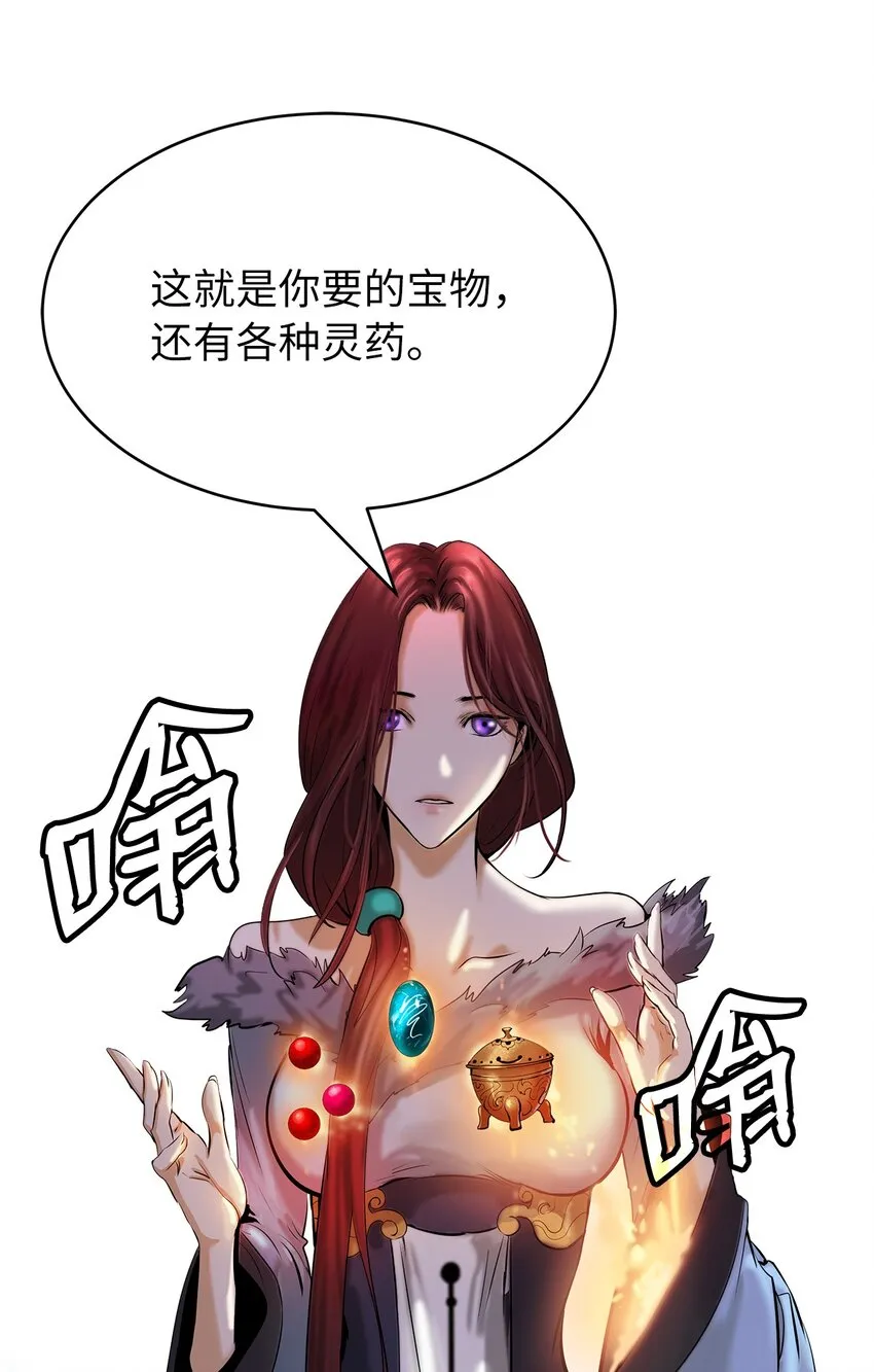 71 异路同归 第11页