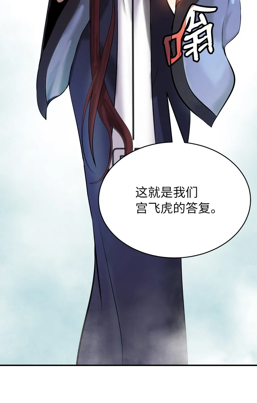 71 异路同归 第12页