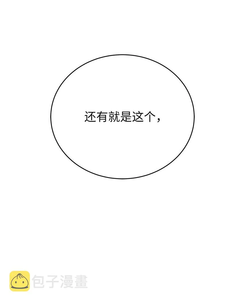 71 异路同归 第16页