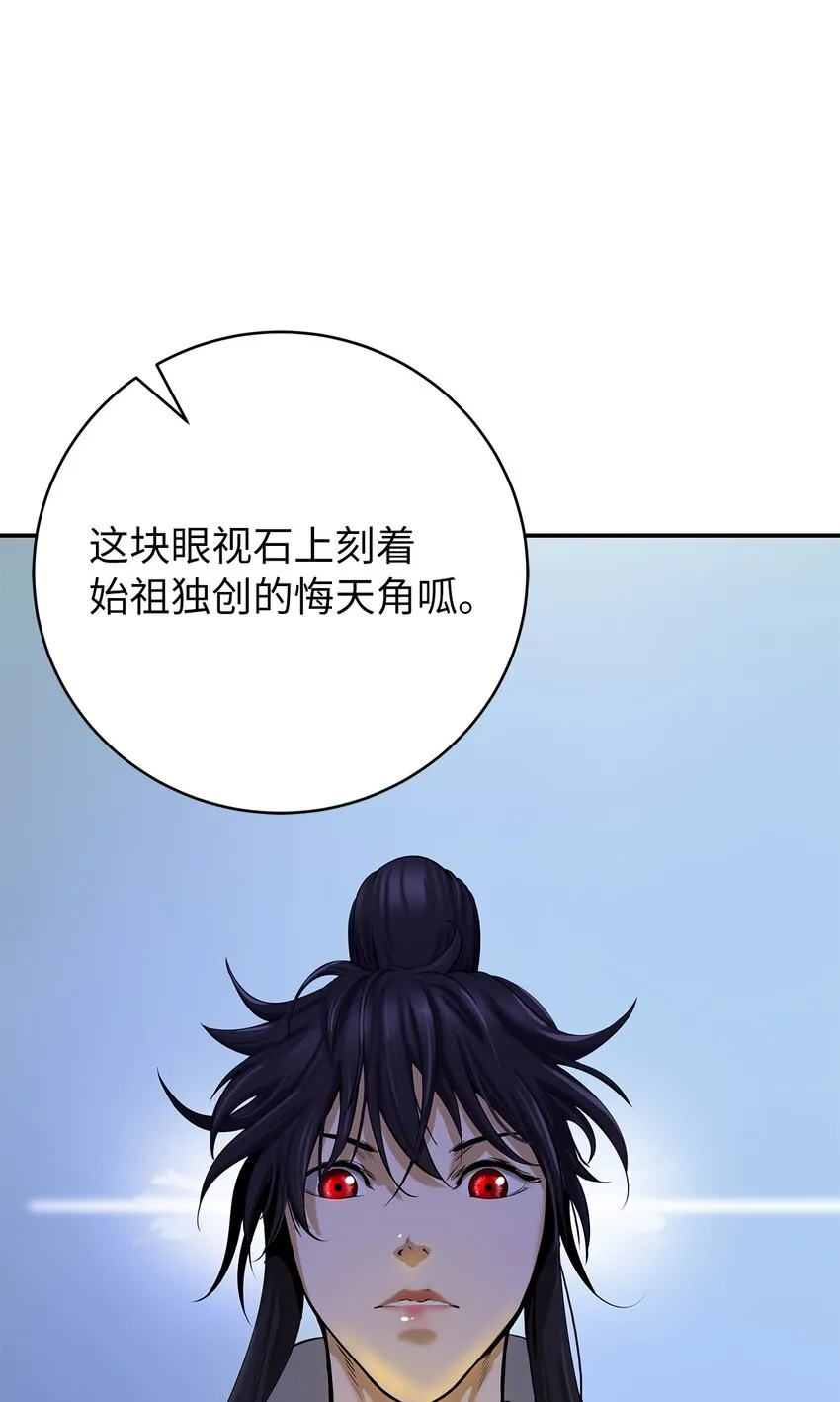 71 异路同归 第18页