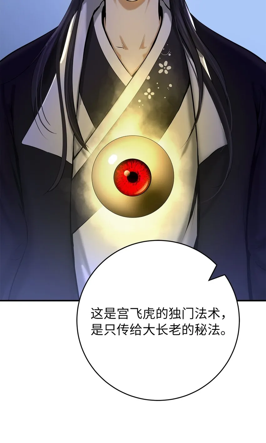 71 异路同归 第19页