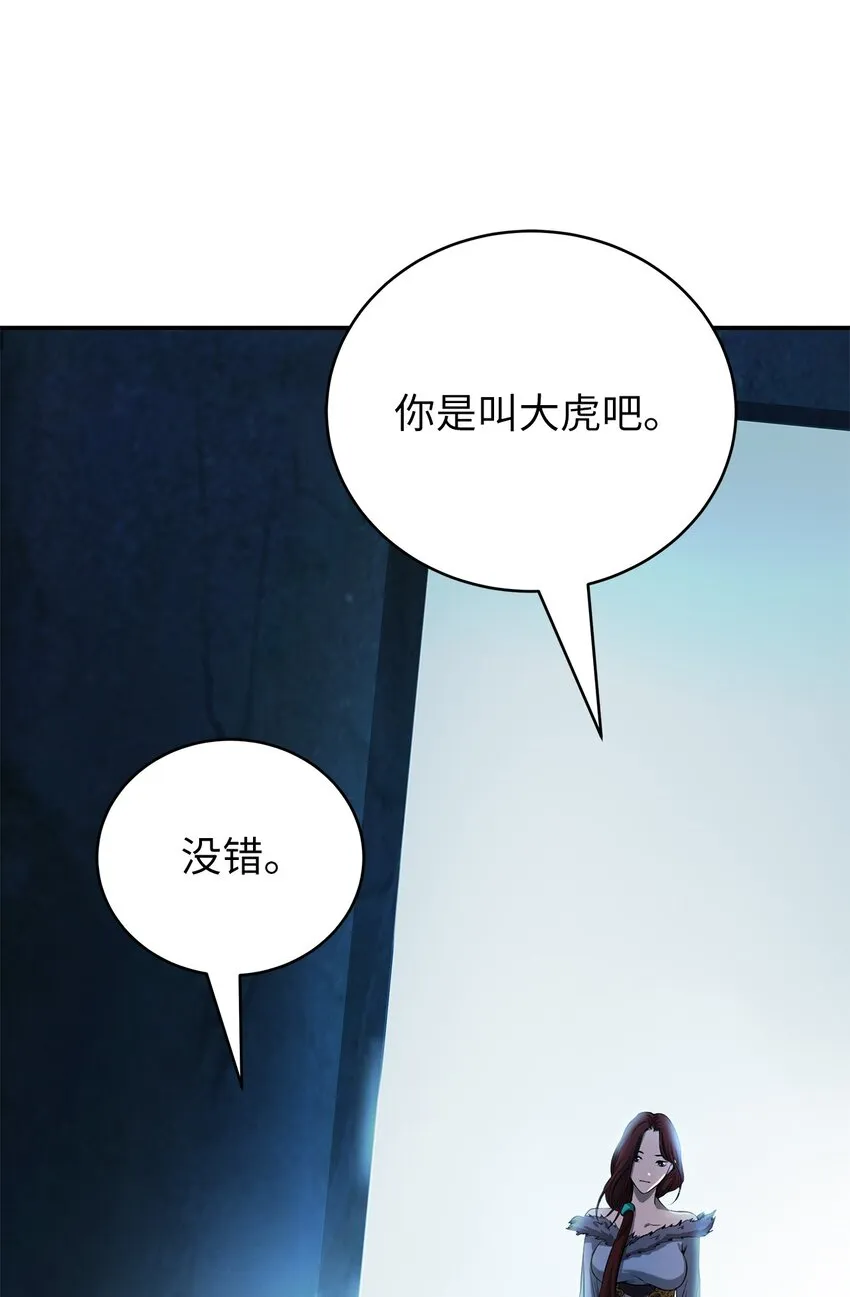 71 异路同归 第21页