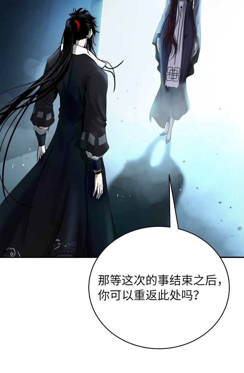 71 异路同归 第22页
