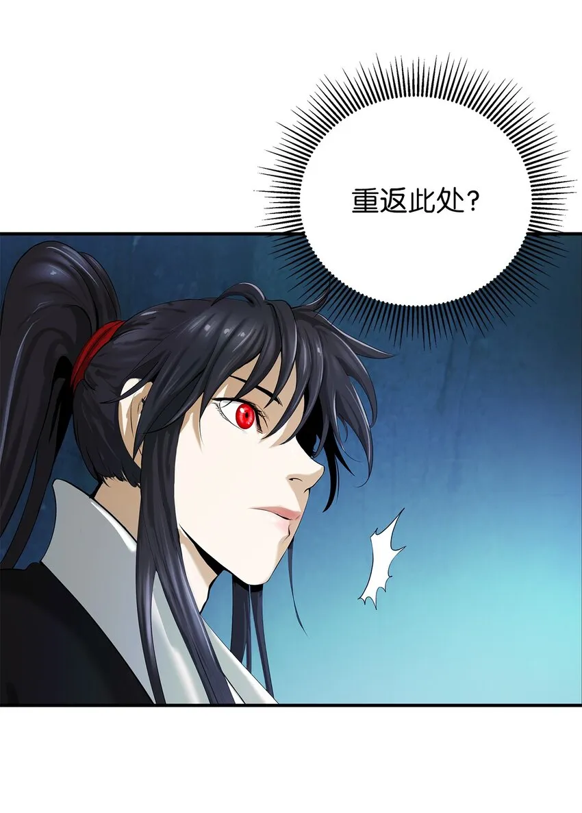 71 异路同归 第23页