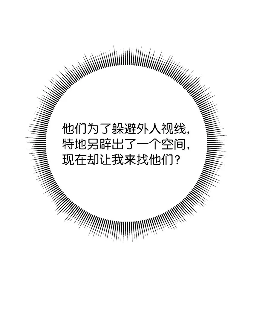 71 异路同归 第24页