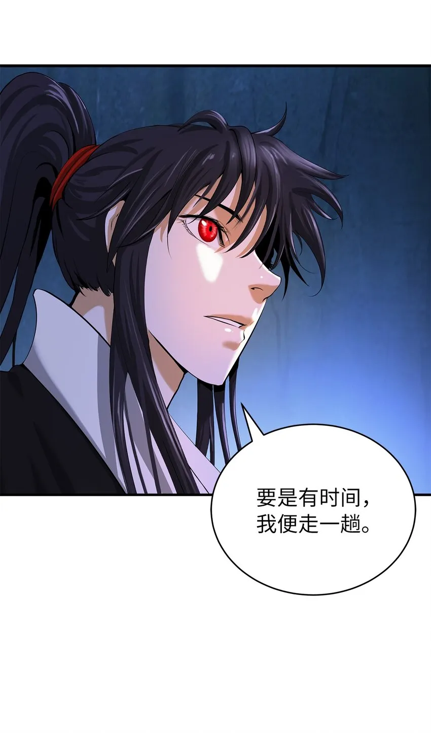 71 异路同归 第27页