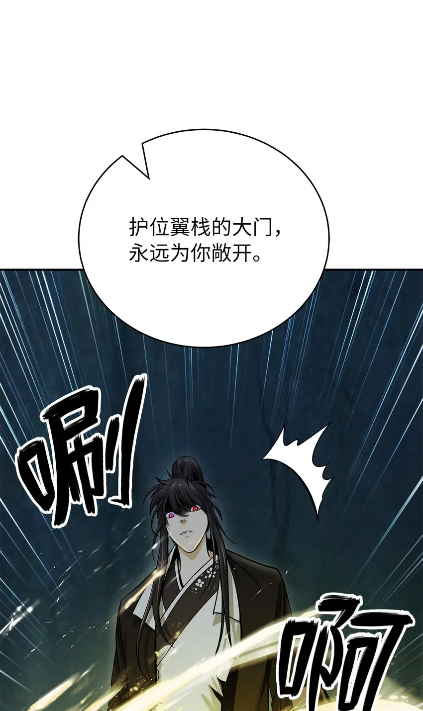 71 异路同归 第29页
