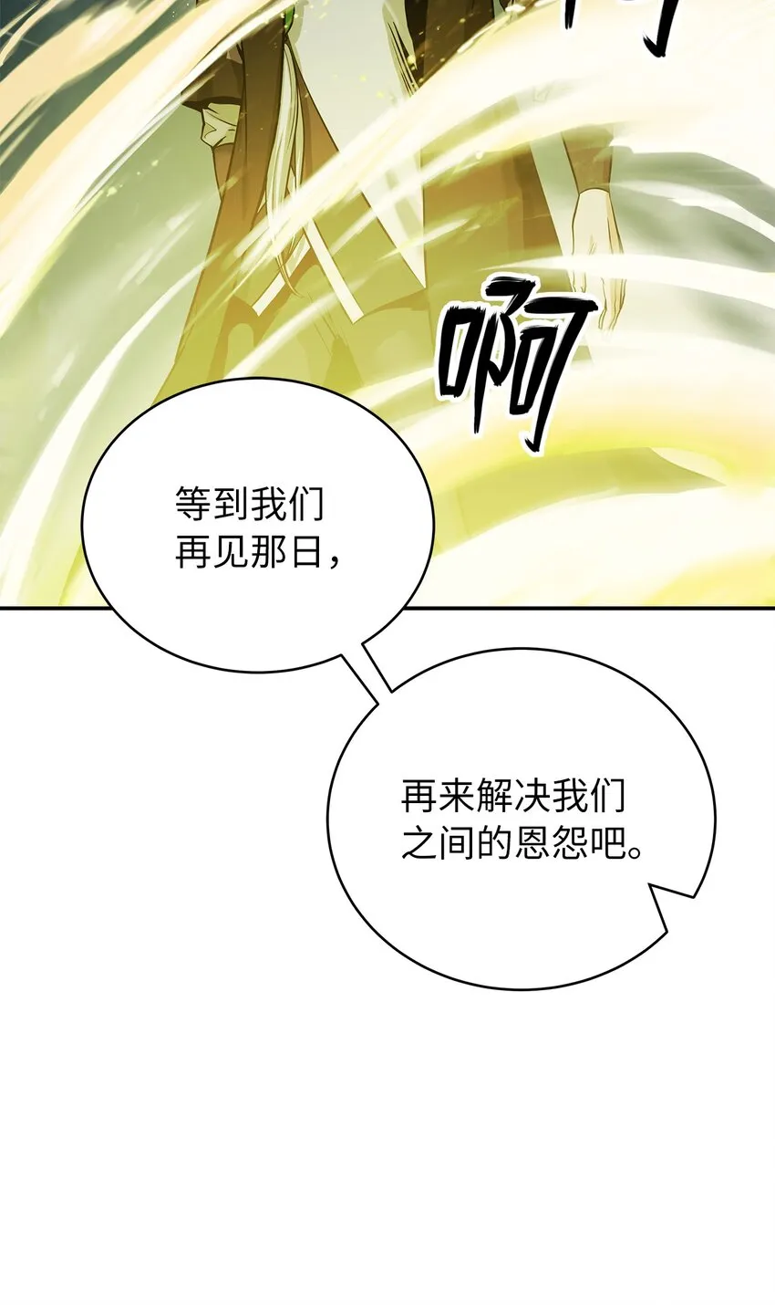 71 异路同归 第30页