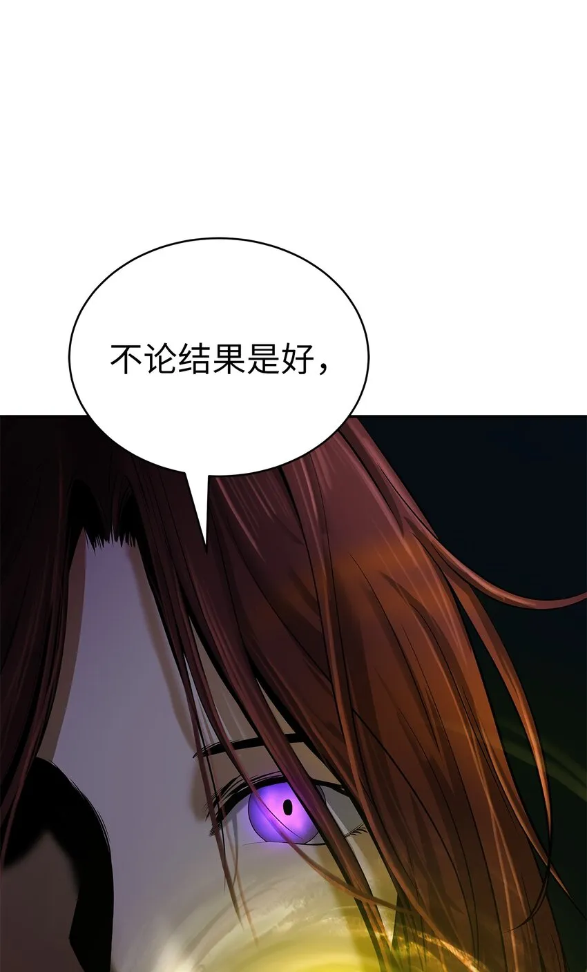 71 异路同归 第31页