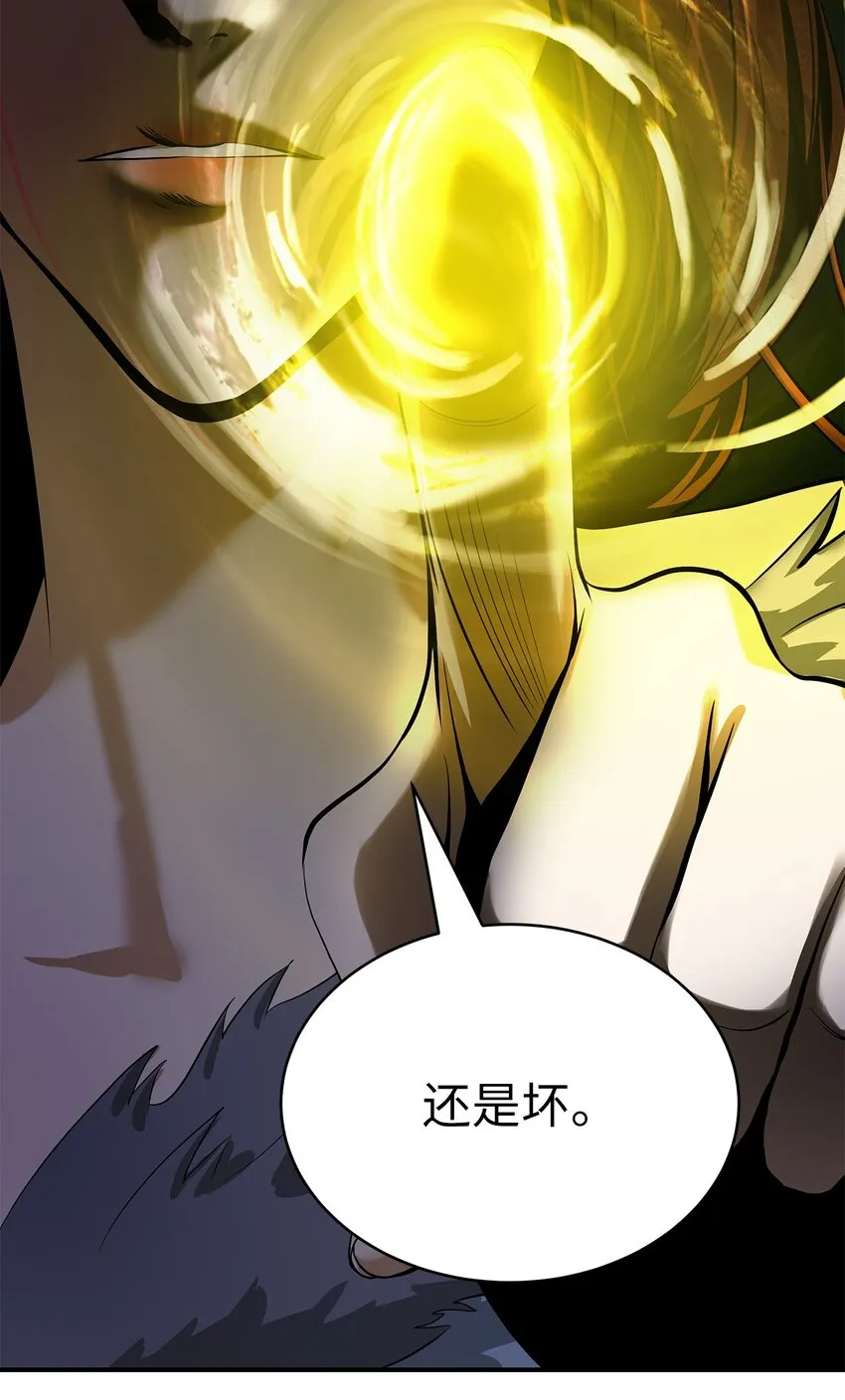 71 异路同归 第32页