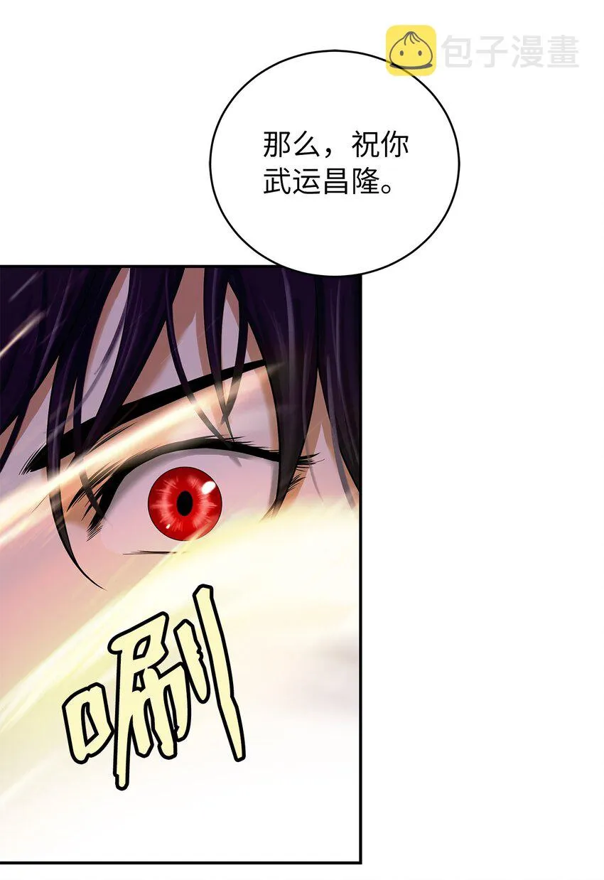 71 异路同归 第33页