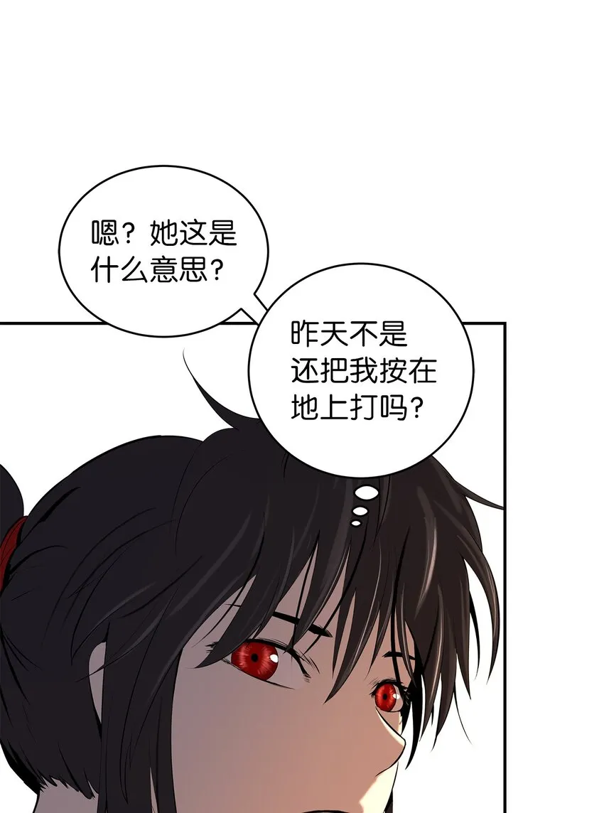 71 异路同归 第40页