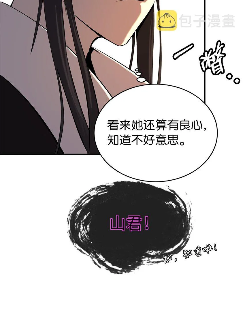 71 异路同归 第41页