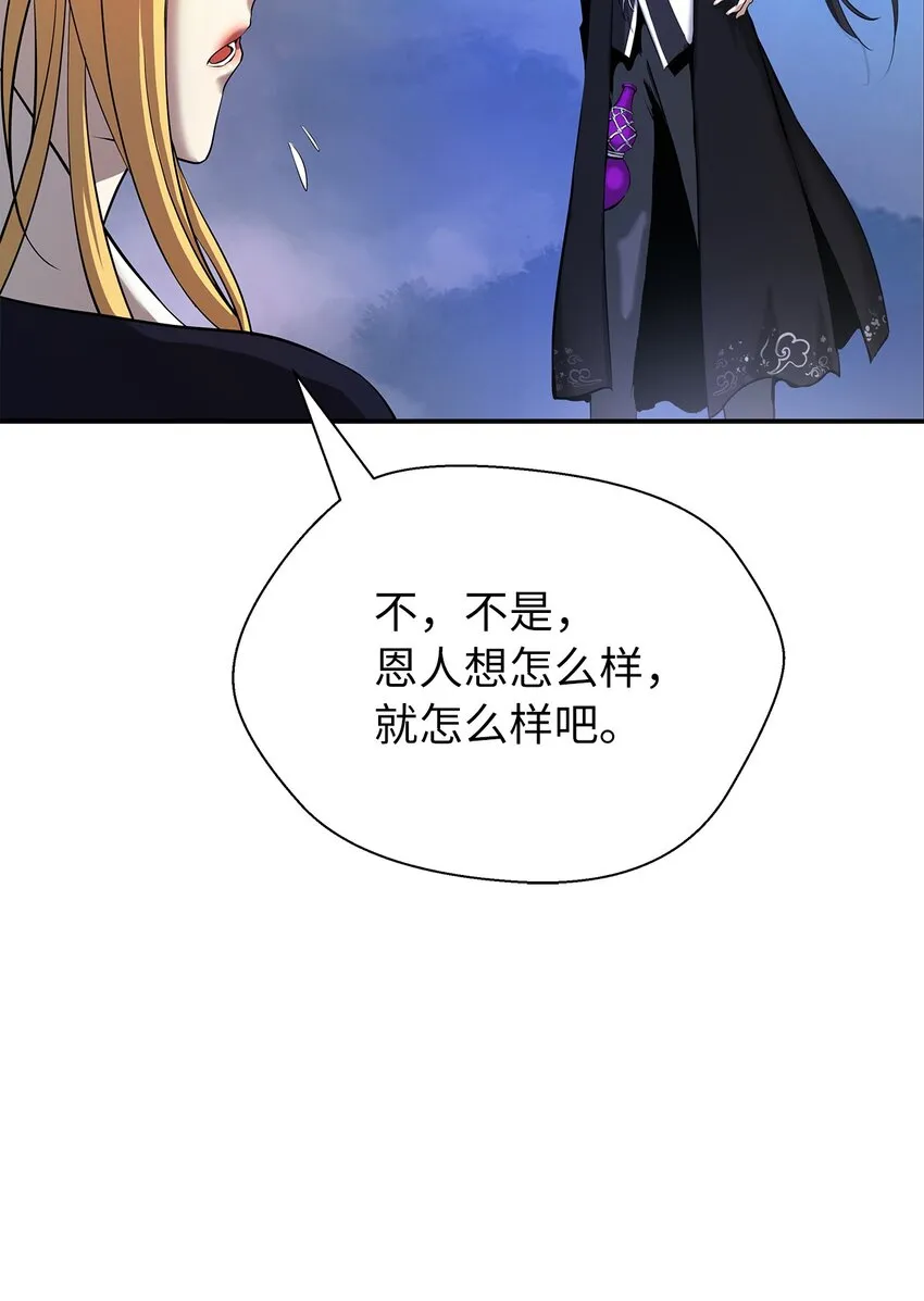71 异路同归 第44页
