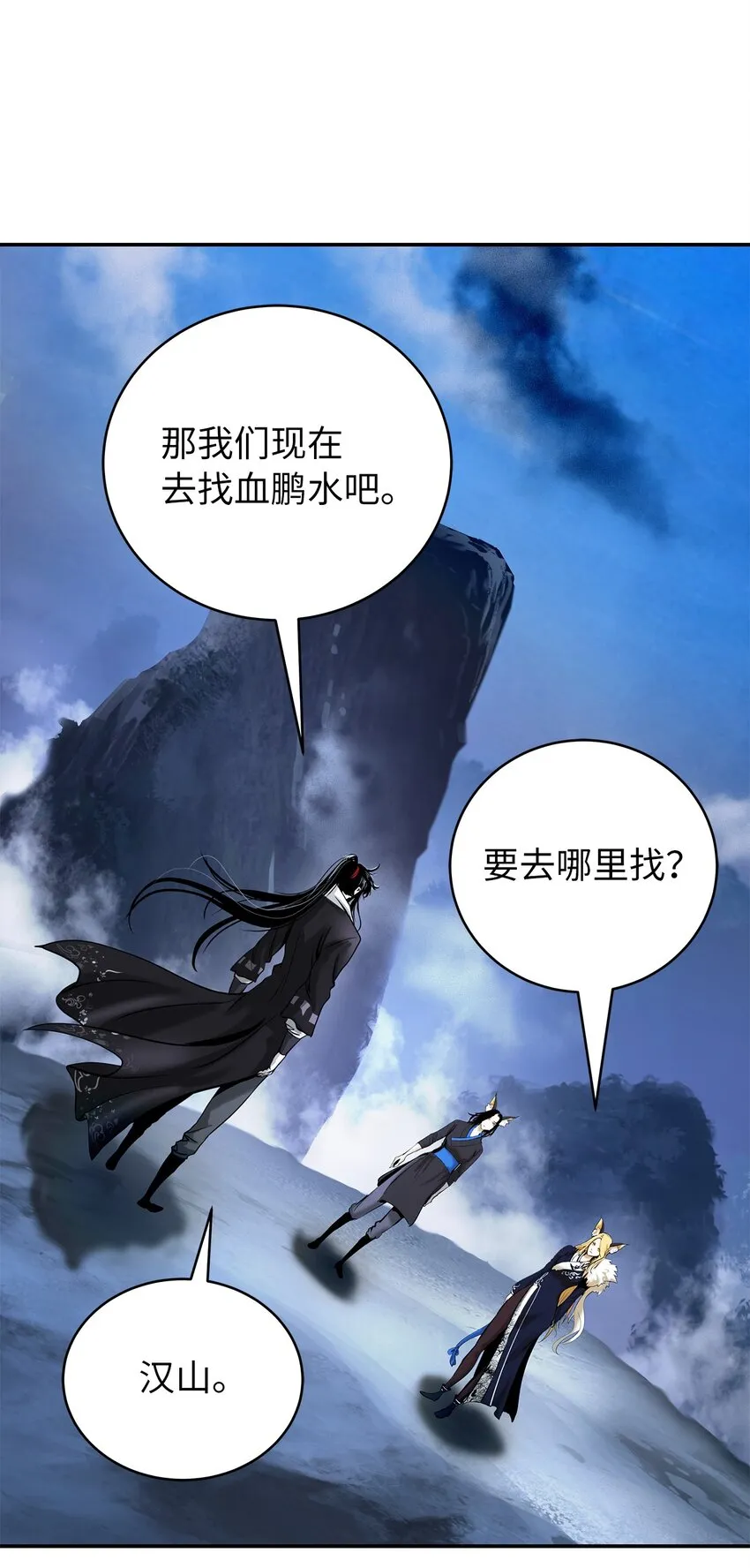 71 异路同归 第45页
