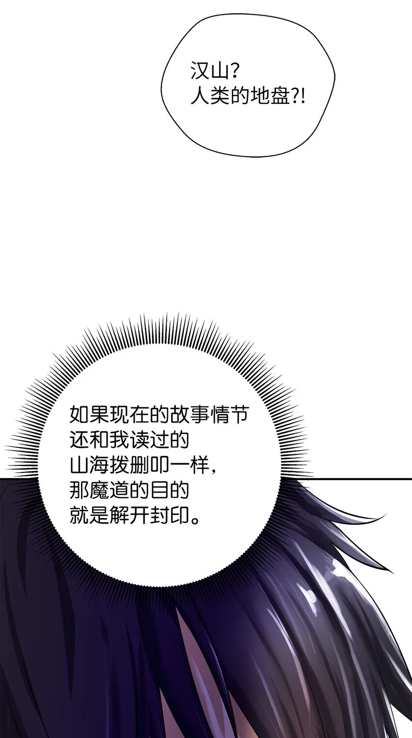 71 异路同归 第46页
