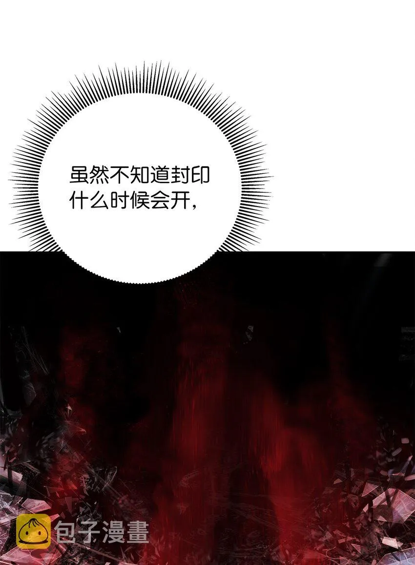 71 异路同归 第48页
