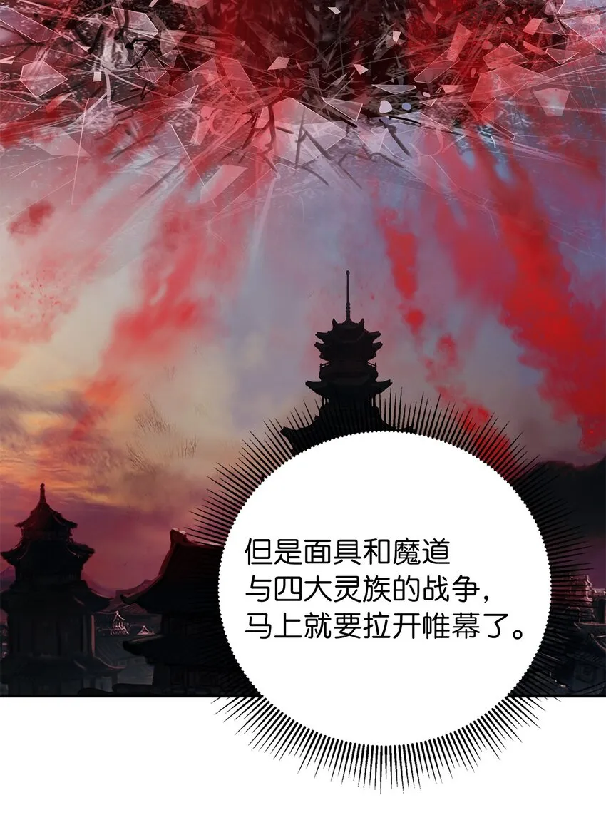 71 异路同归 第49页