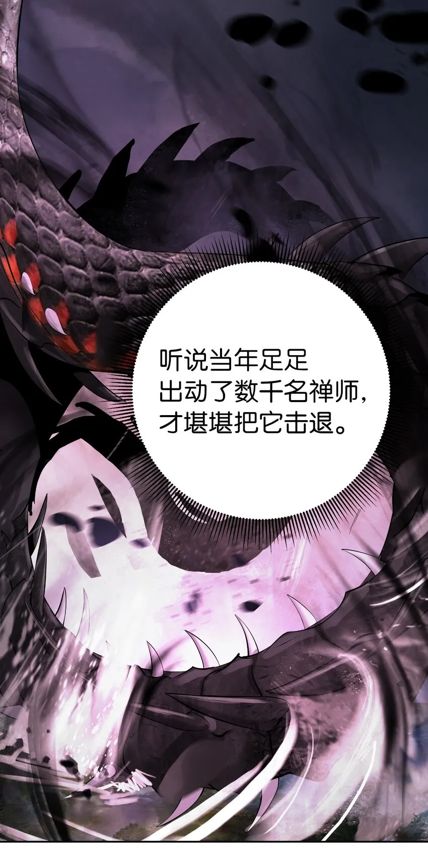 92 夏侯湄弄 第6页