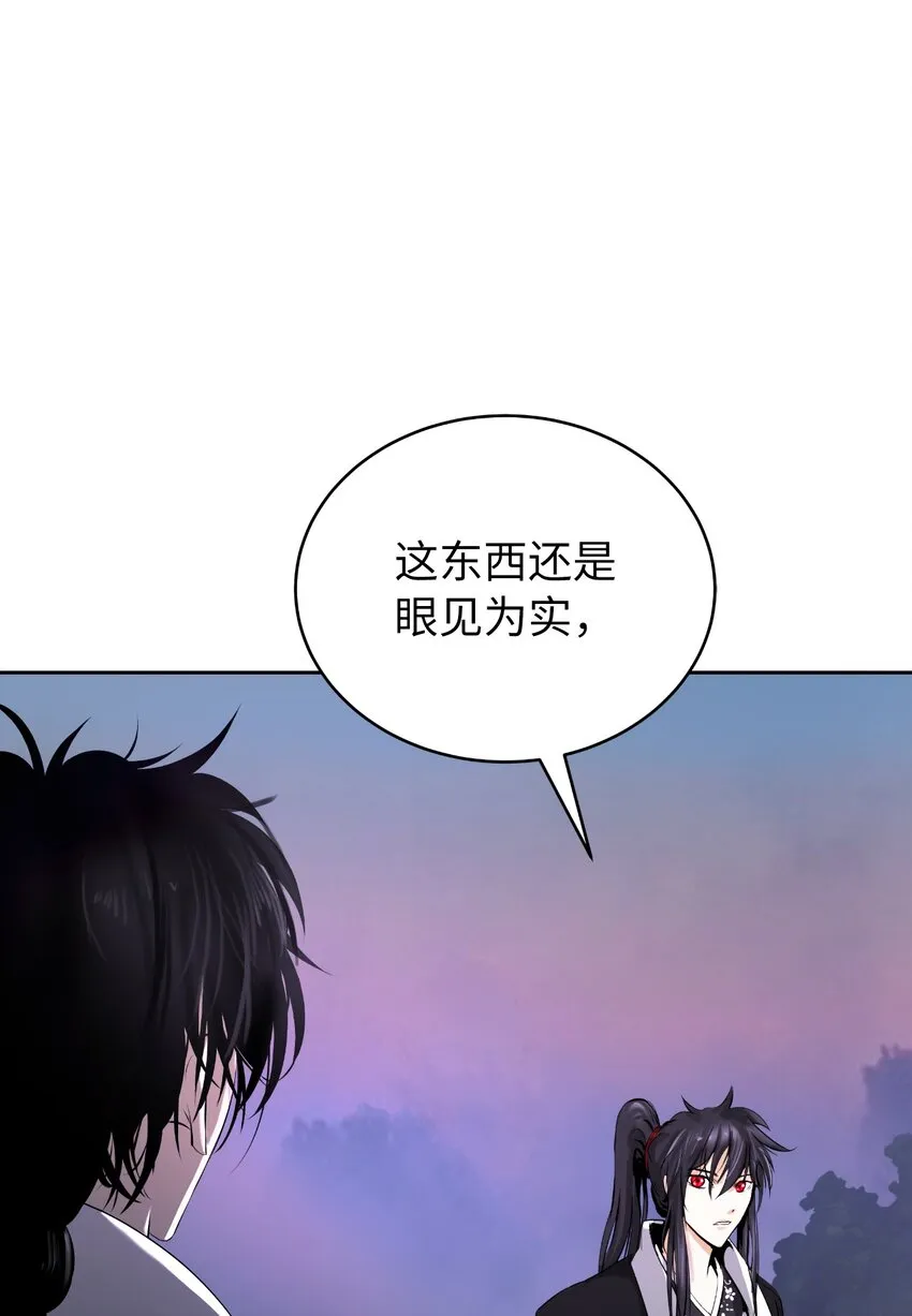 92 夏侯湄弄 第7页