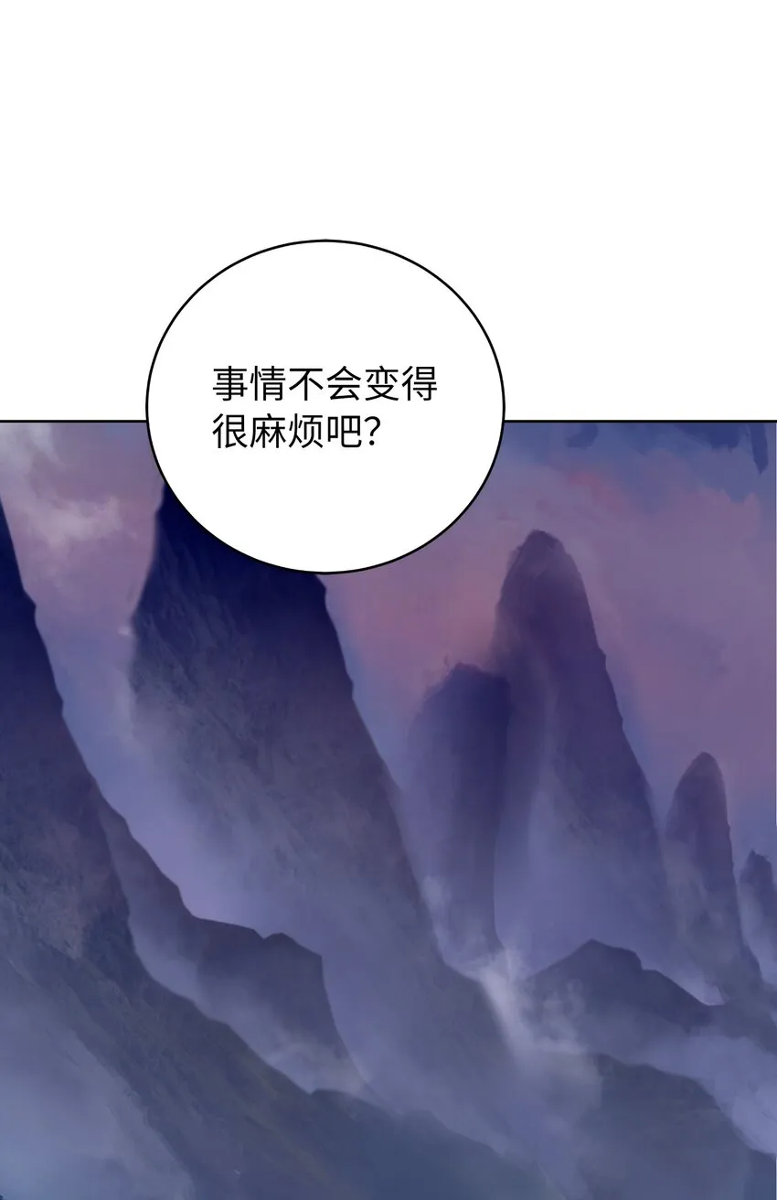 92 夏侯湄弄 第22页