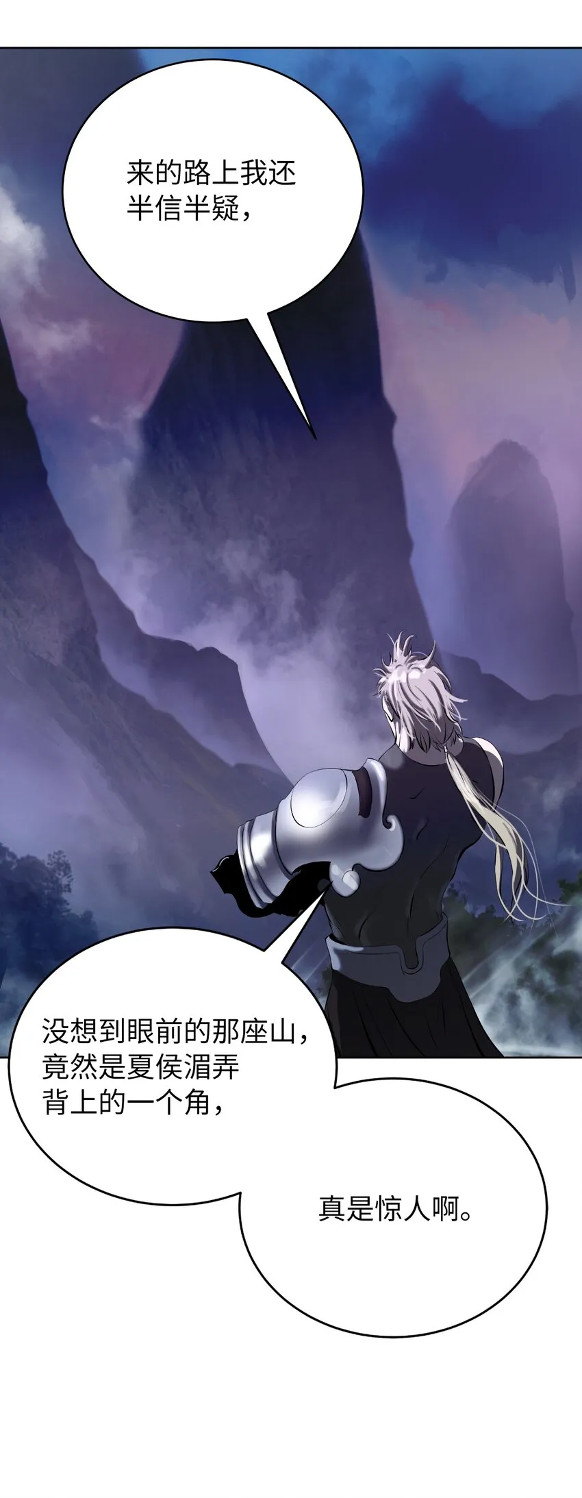 92 夏侯湄弄 第26页