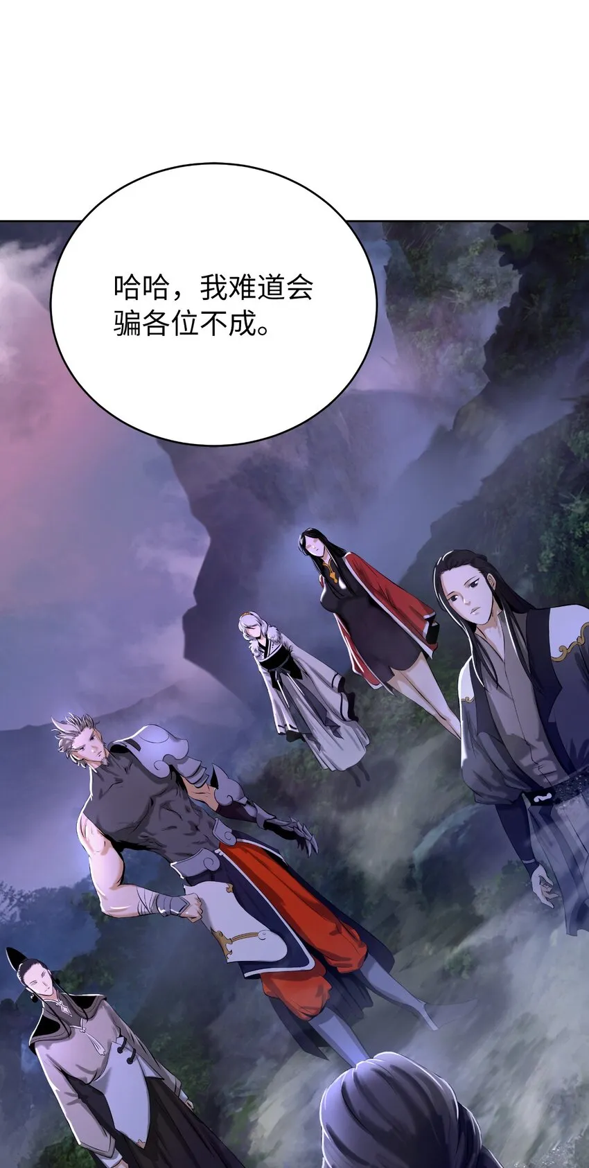 92 夏侯湄弄 第27页