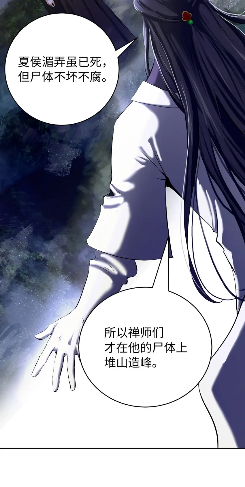 92 夏侯湄弄 第28页