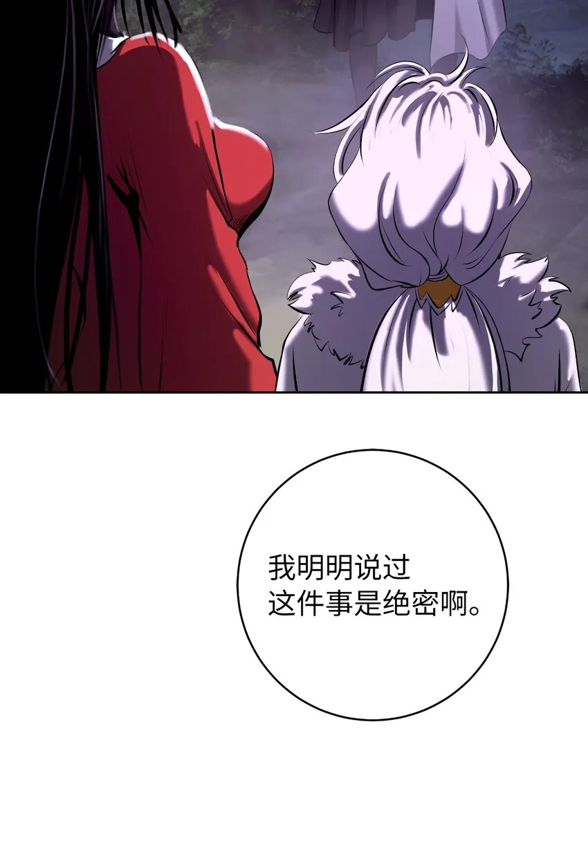 92 夏侯湄弄 第31页