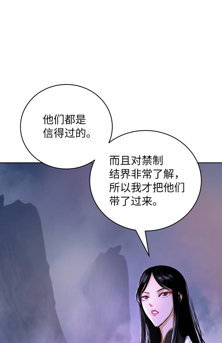 92 夏侯湄弄 第32页