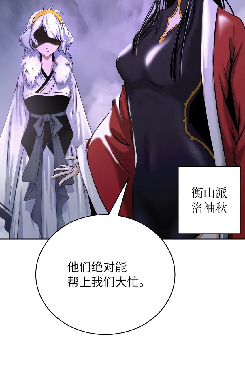 92 夏侯湄弄 第33页