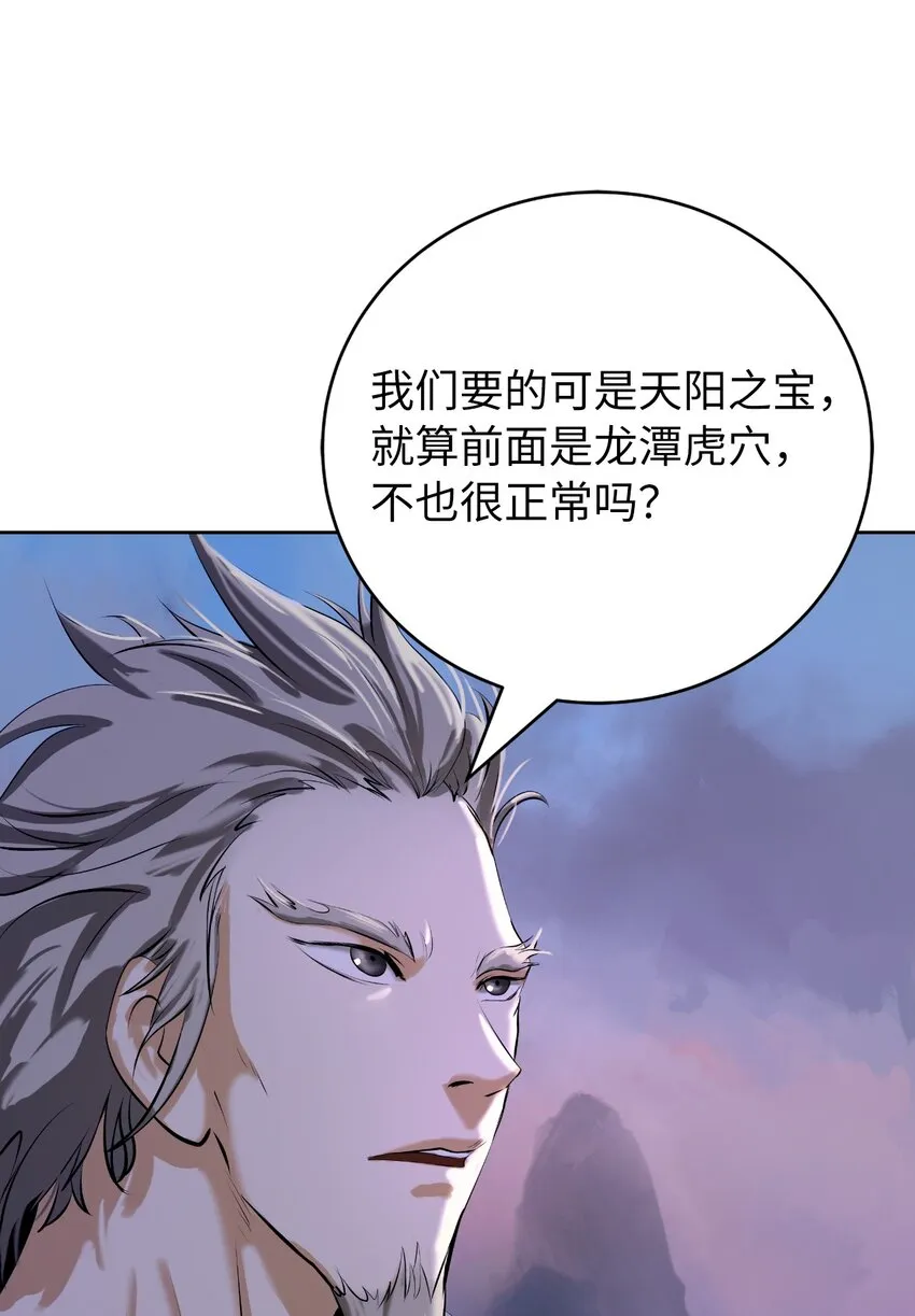 92 夏侯湄弄 第35页
