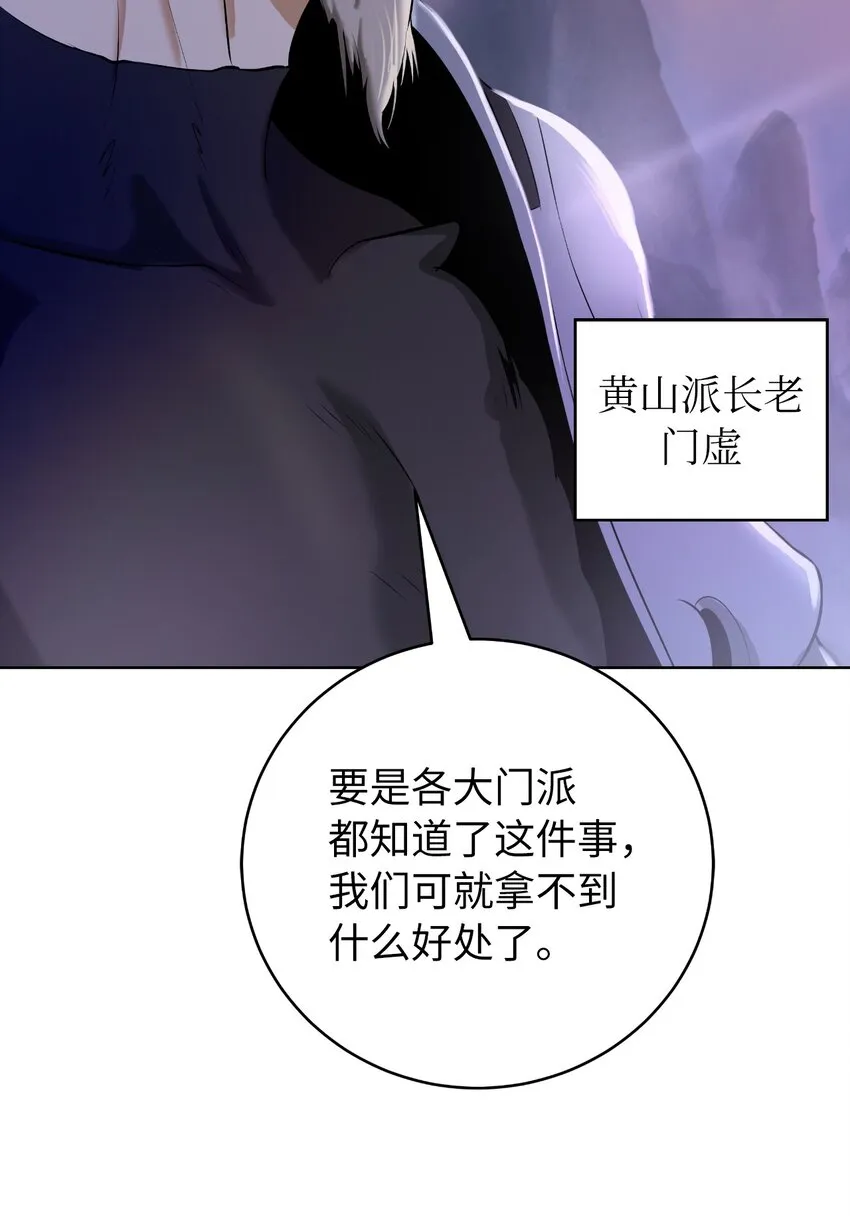 92 夏侯湄弄 第36页