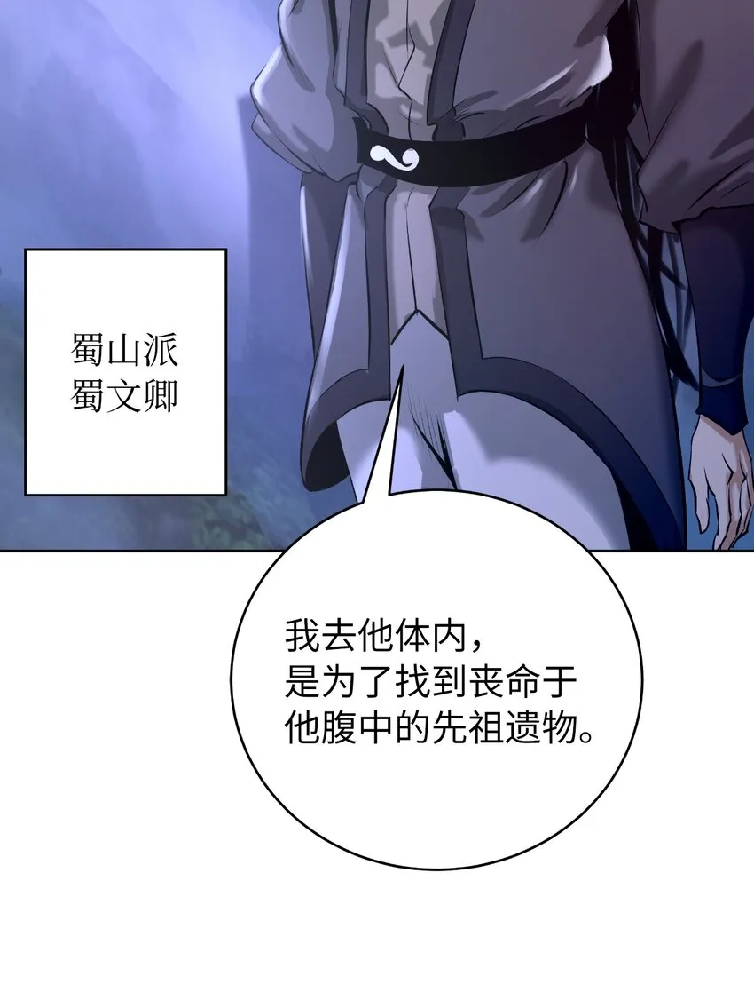 92 夏侯湄弄 第38页