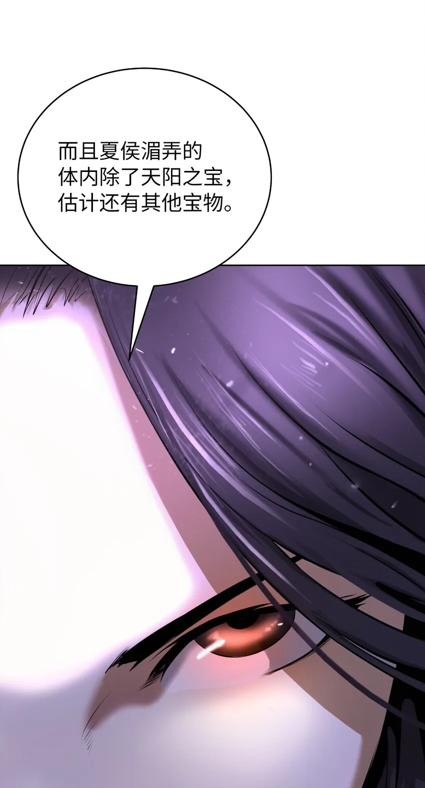 92 夏侯湄弄 第40页