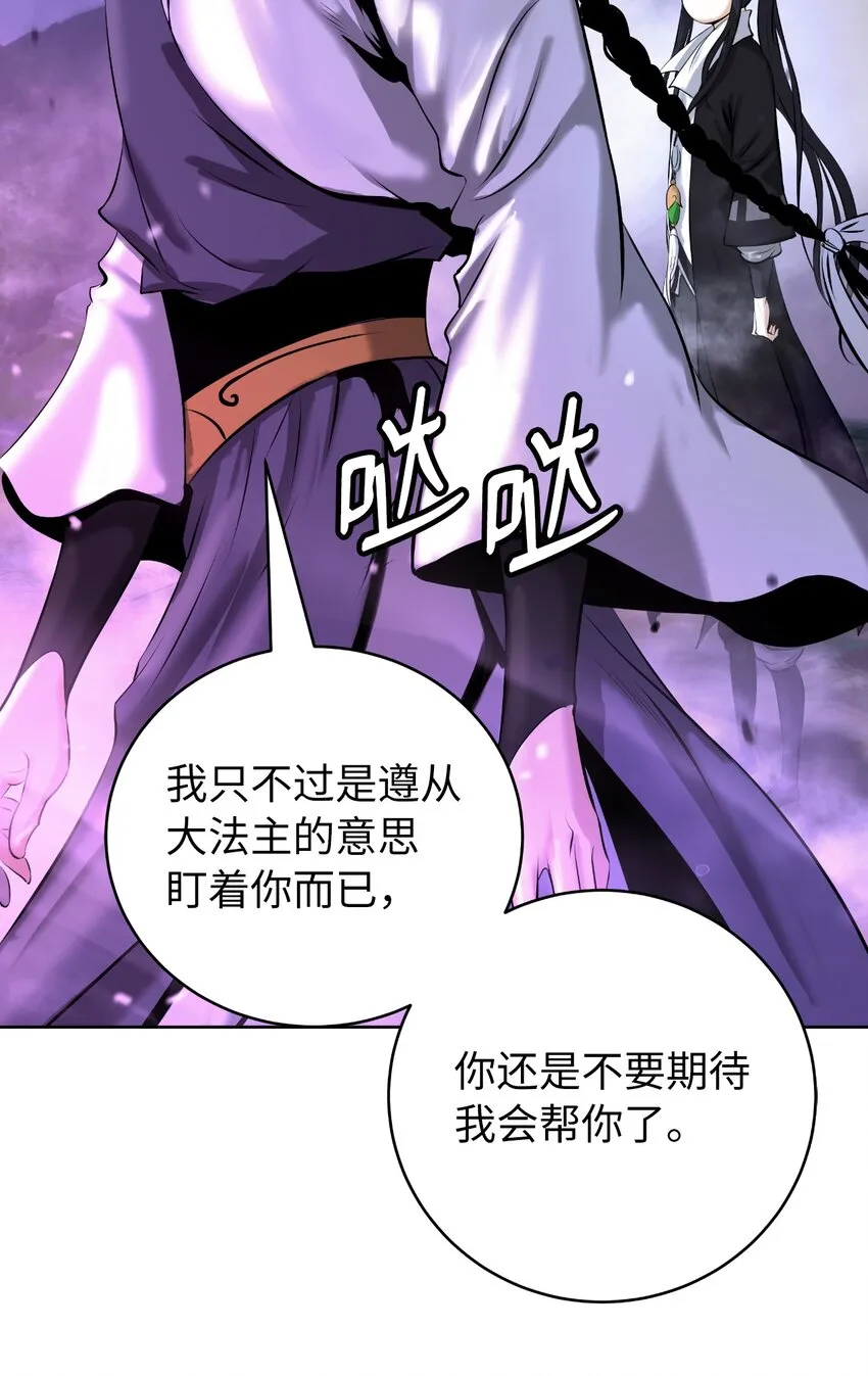 92 夏侯湄弄 第54页