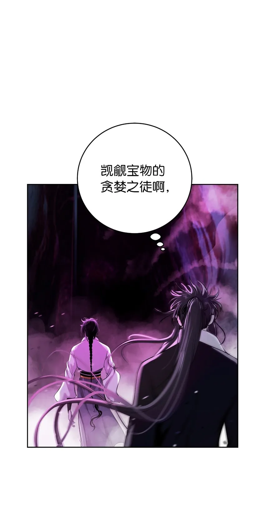 92 夏侯湄弄 第55页