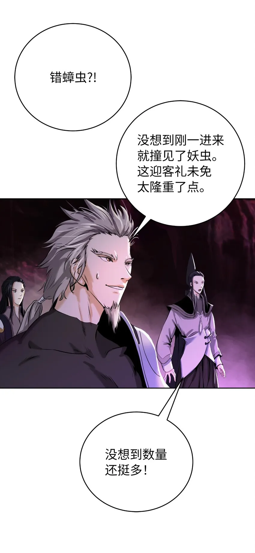 92 夏侯湄弄 第61页