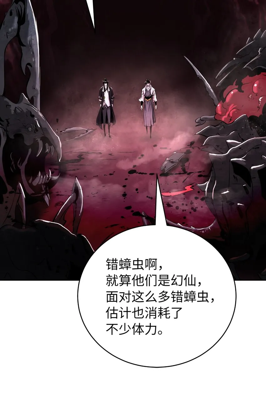 92 夏侯湄弄 第71页