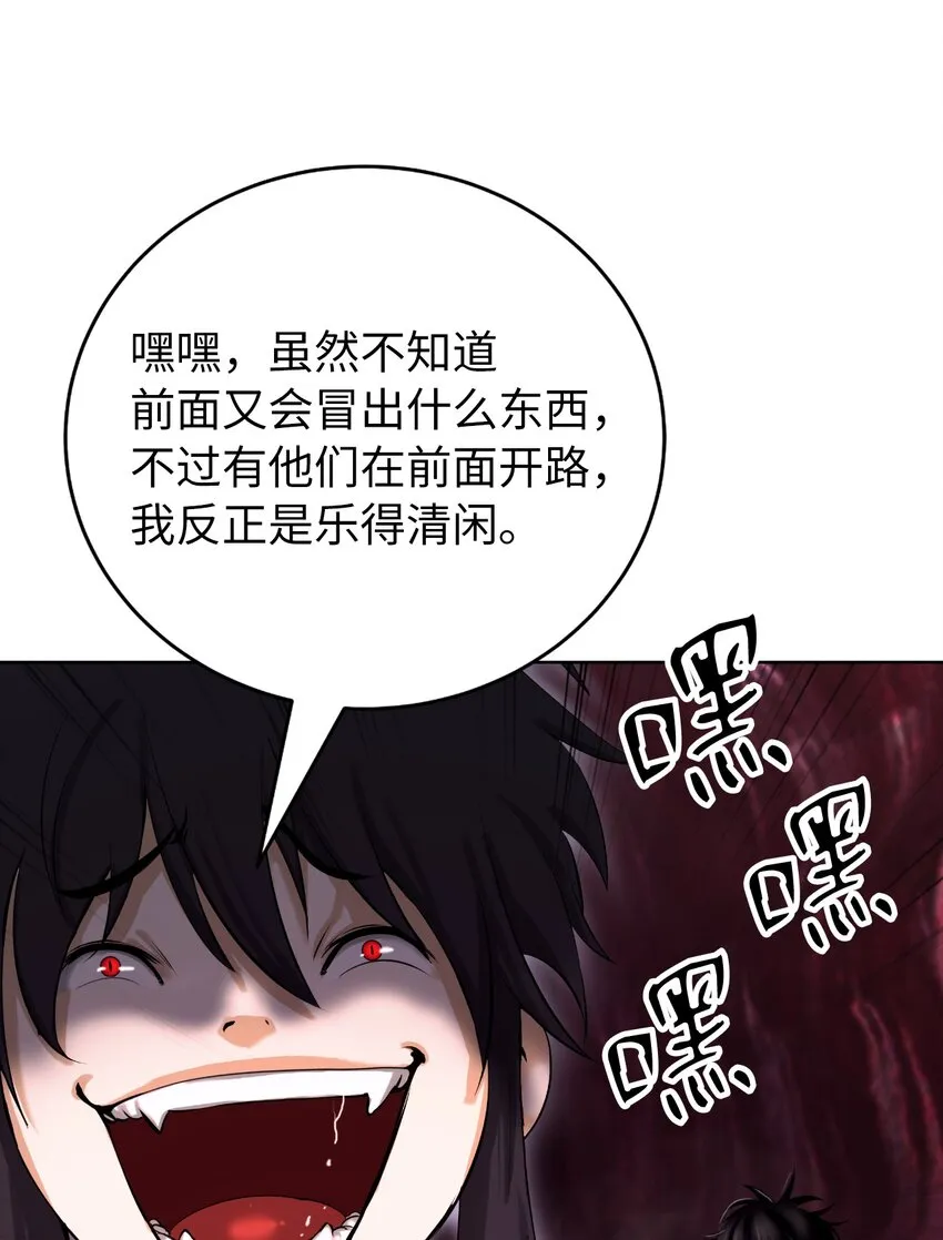 92 夏侯湄弄 第72页
