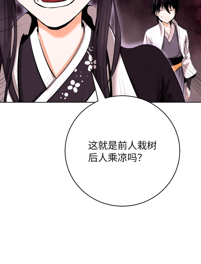 92 夏侯湄弄 第73页