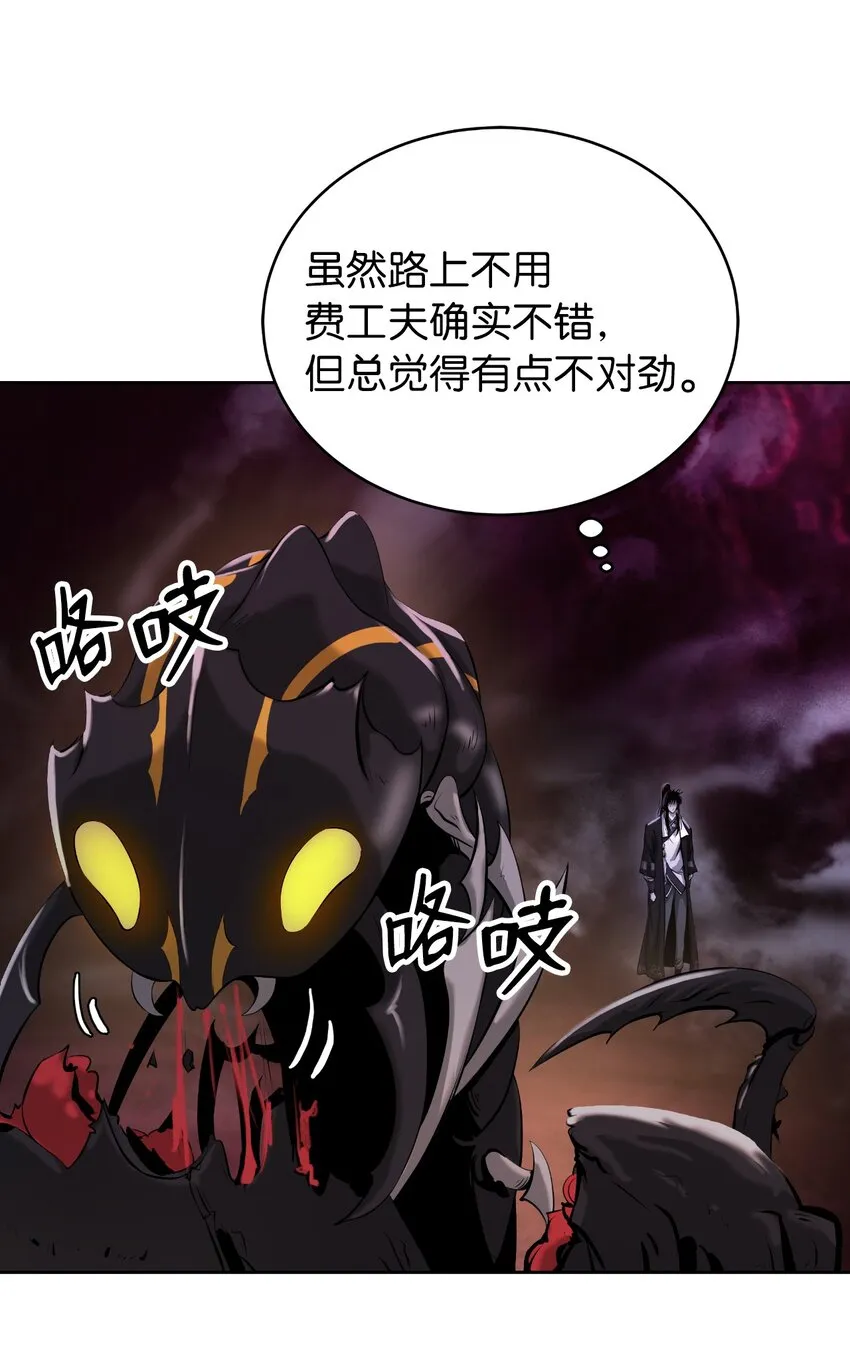 92 夏侯湄弄 第76页