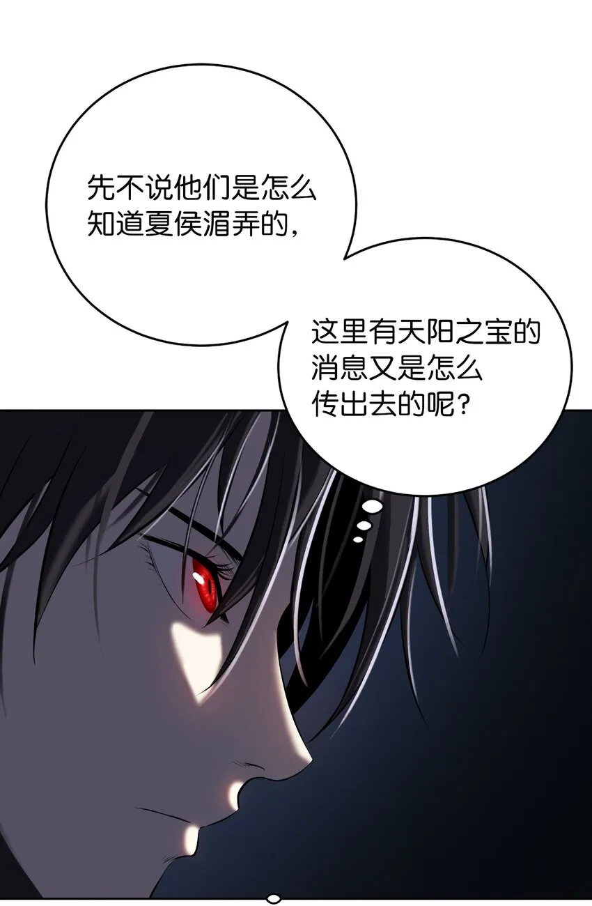 92 夏侯湄弄 第77页