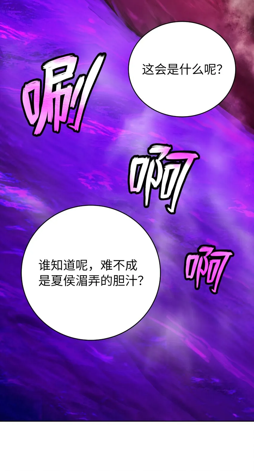 92 夏侯湄弄 第86页