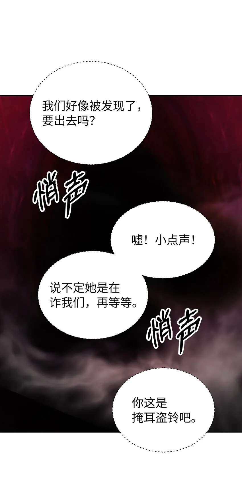 92 夏侯湄弄 第112页
