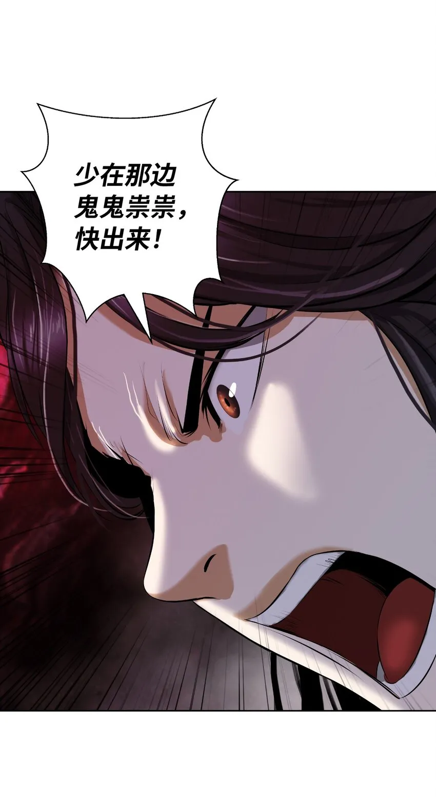 92 夏侯湄弄 第114页