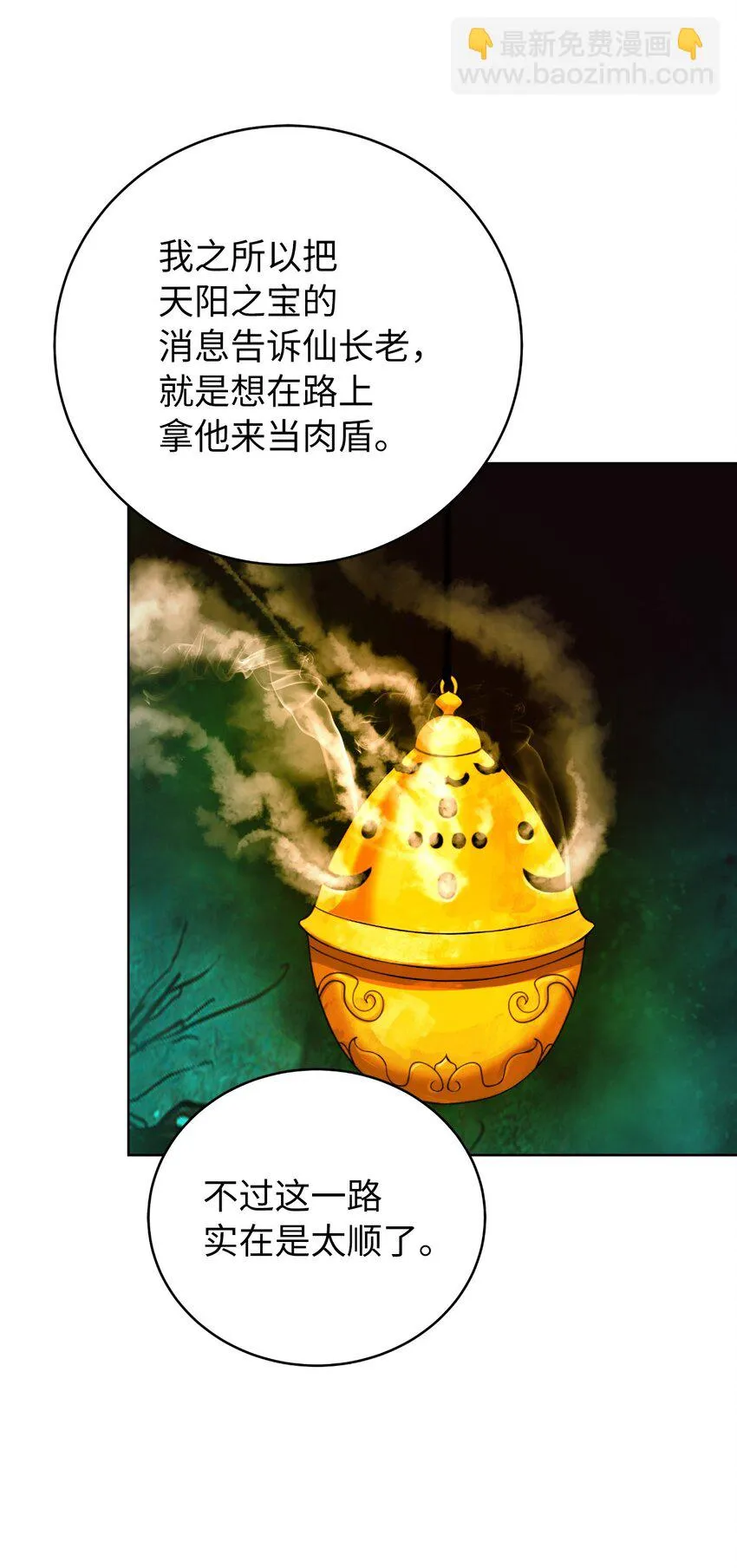 94 勾心斗角 第4页