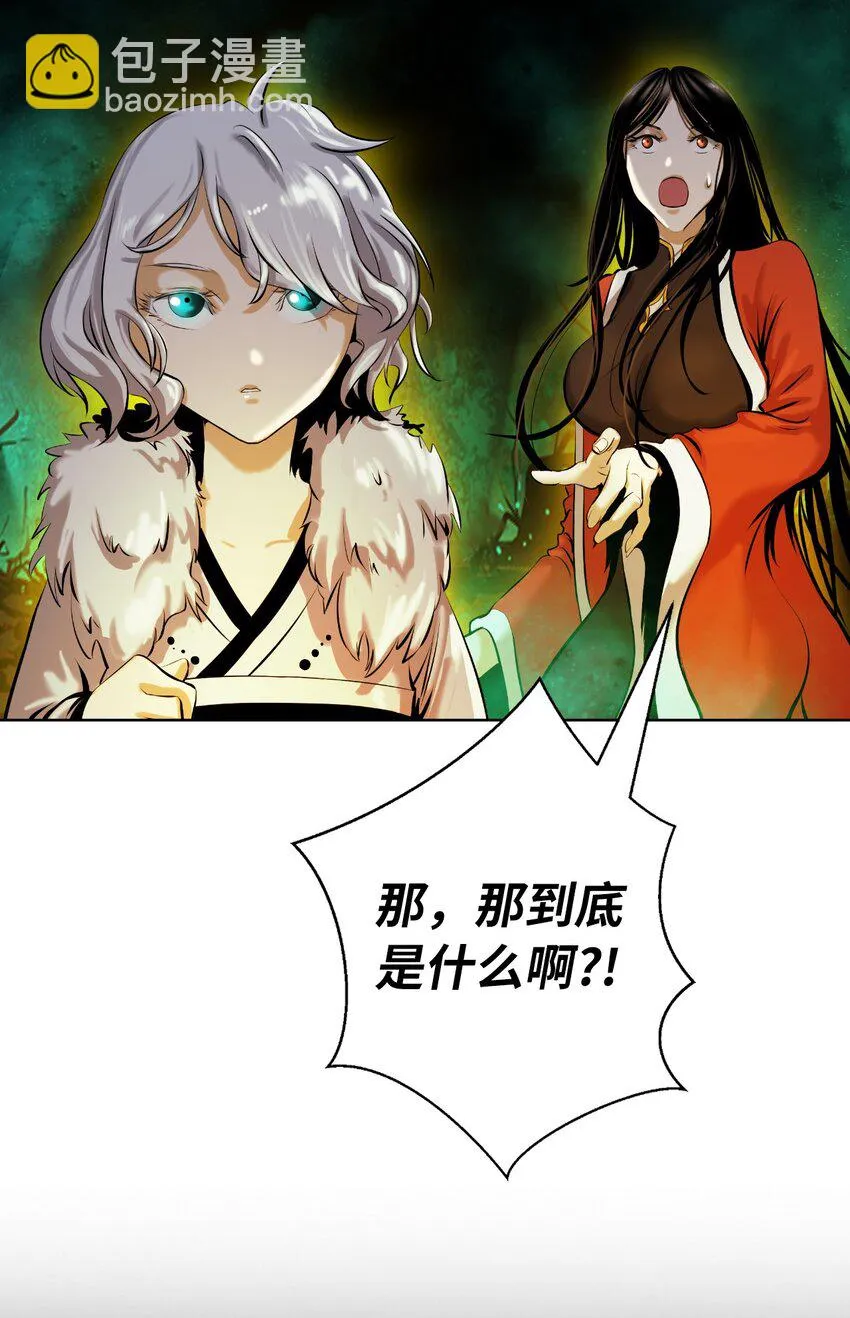 94 勾心斗角 第8页