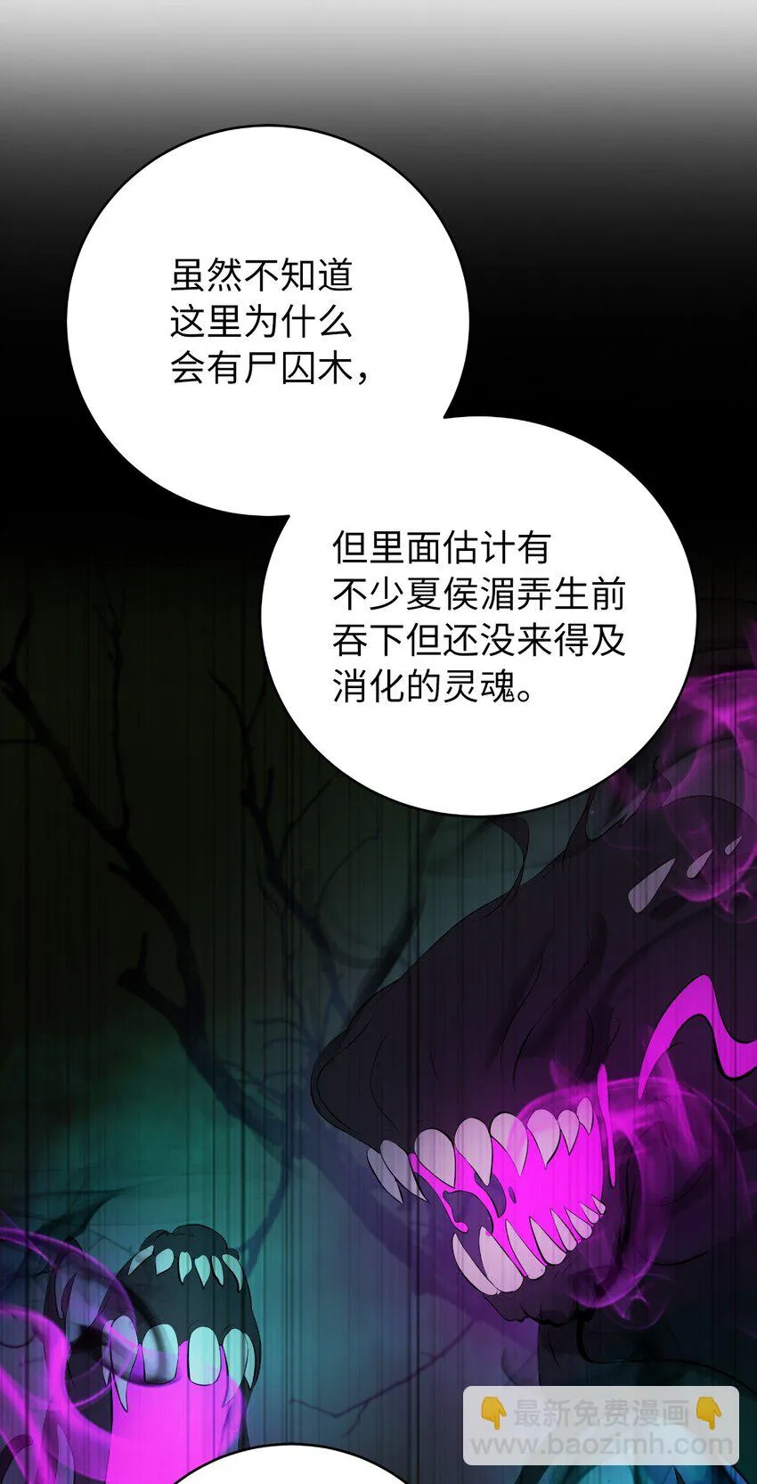 94 勾心斗角 第9页